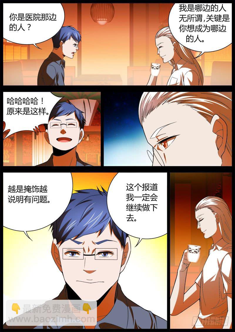 034 十年往事-第34话