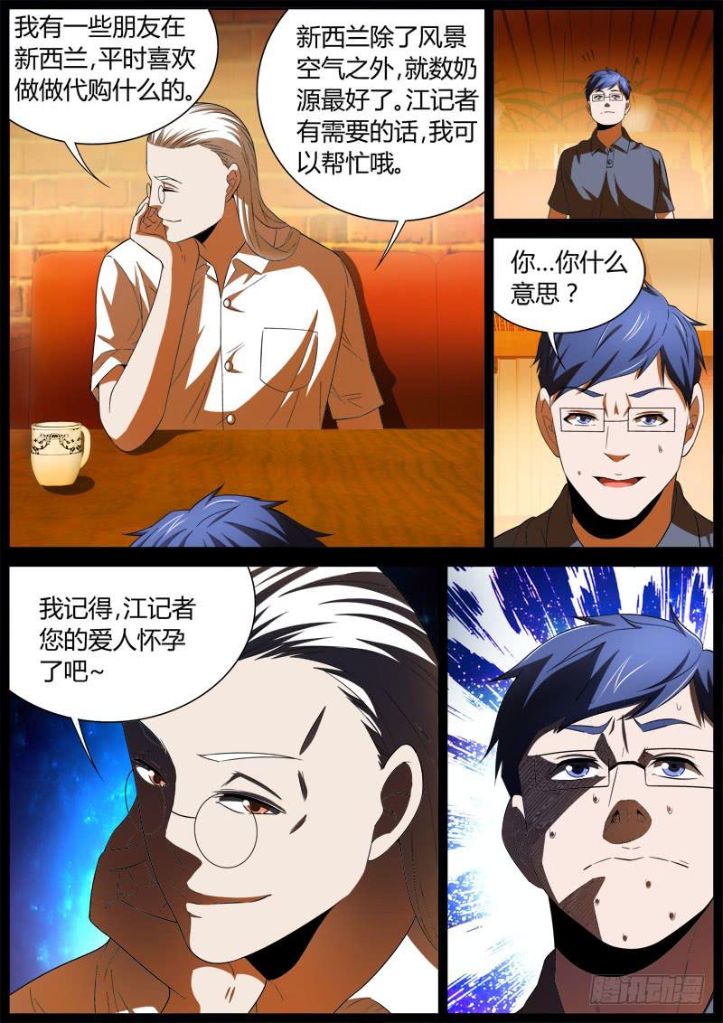 034 十年往事-第34话