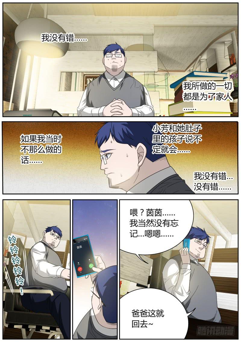 034 十年往事-第34话