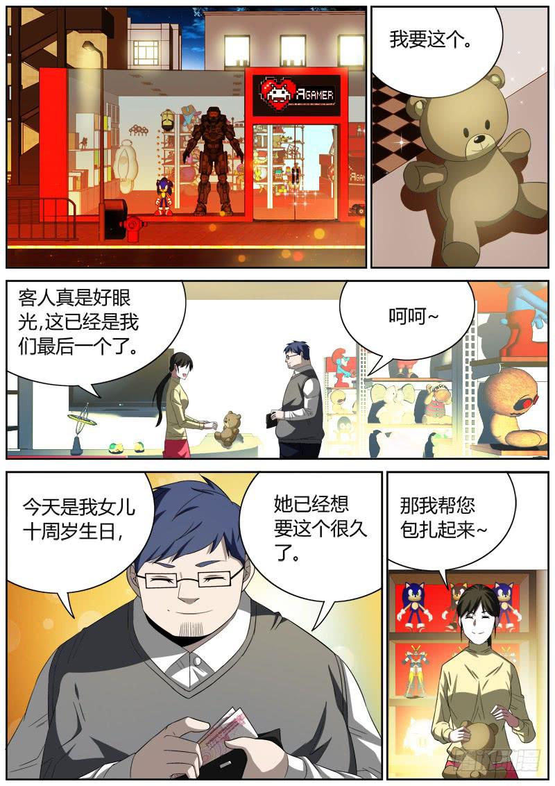 034 十年往事-第34话