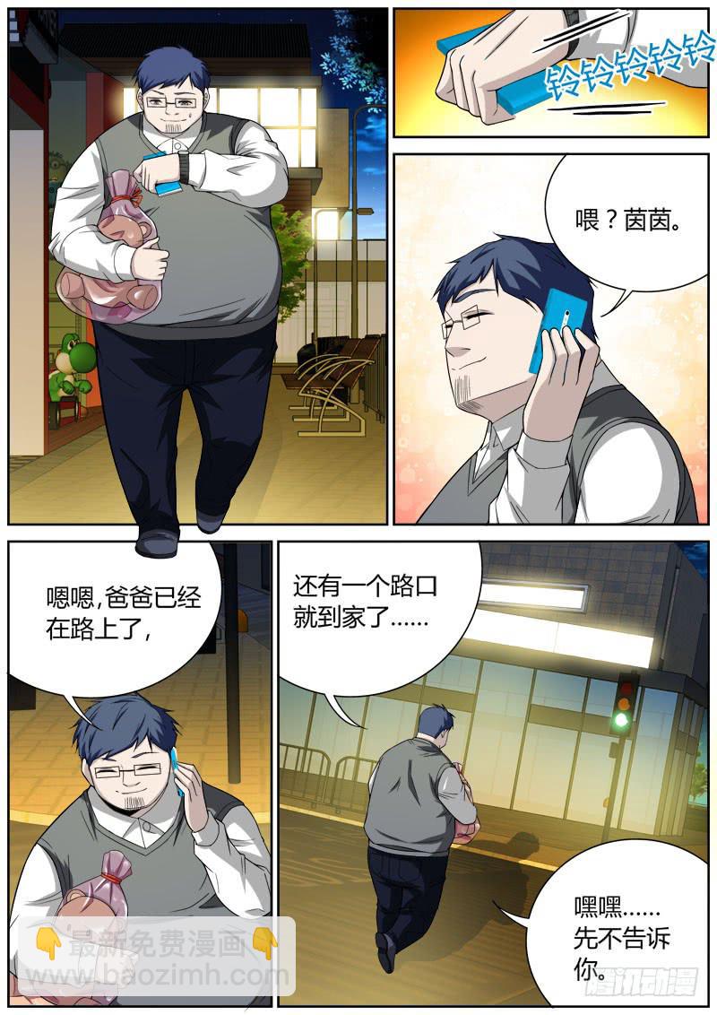 034 十年往事-第34话