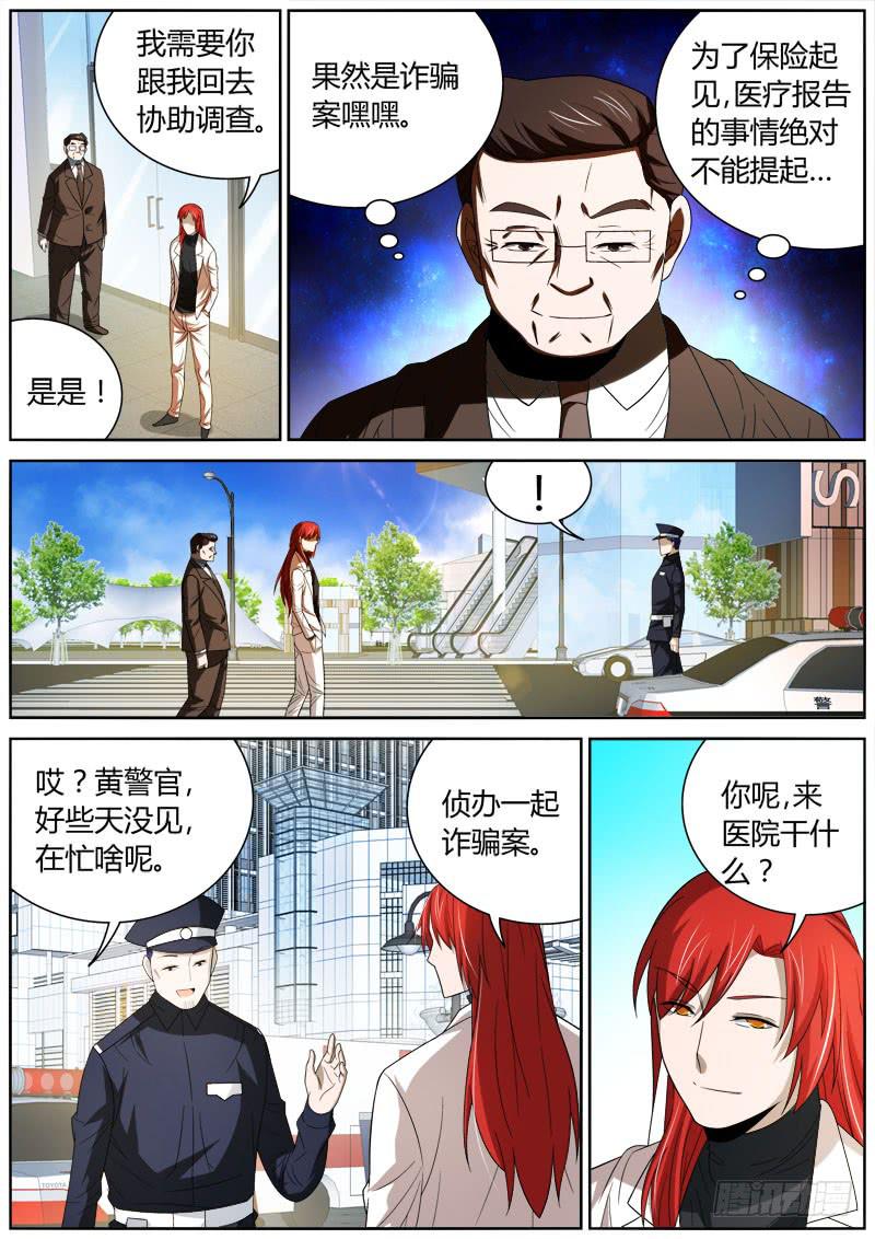 036 真相败露？-第36话