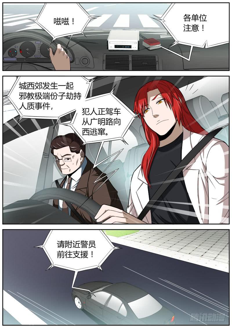 036 真相败露？-第36话