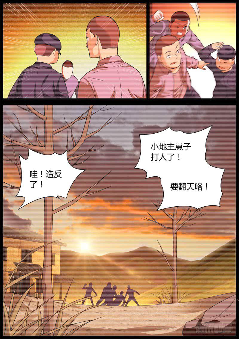 捕雀者說 - 046 虧欠 - 2