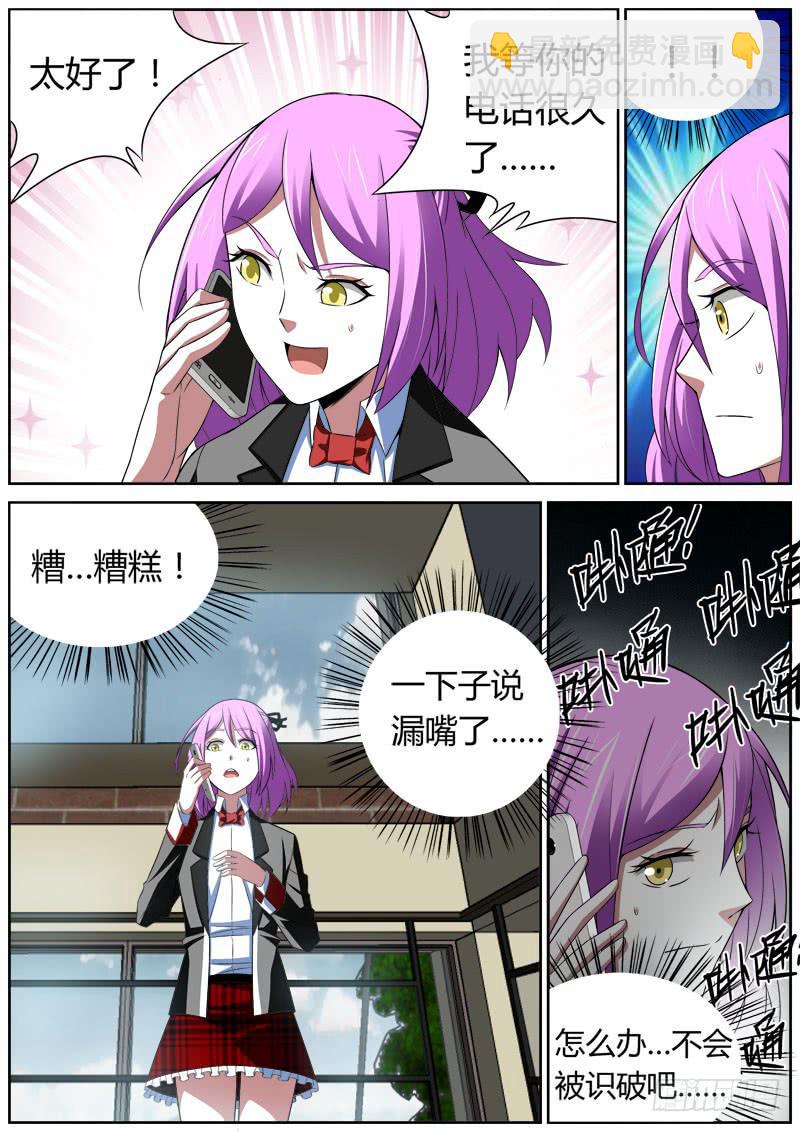 006 刘艳同学-第6话