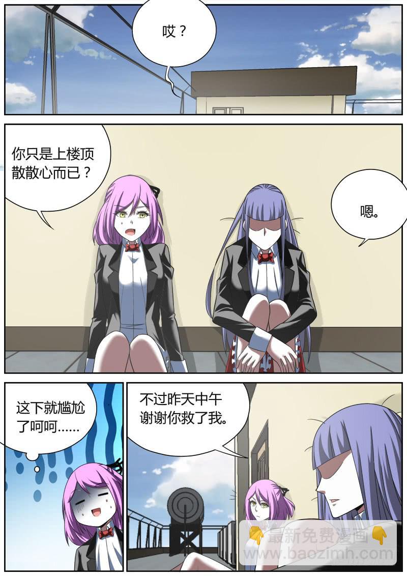 006 刘艳同学-第6话