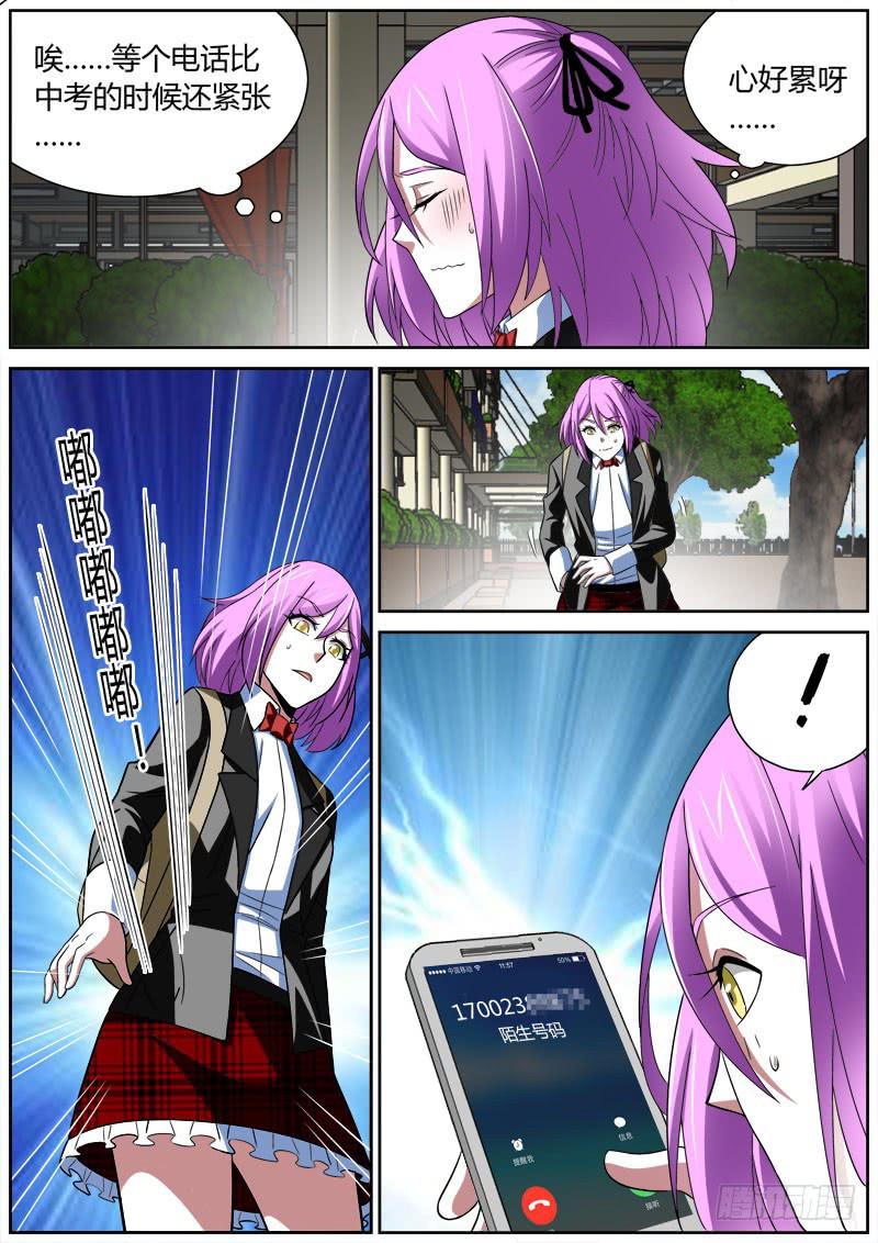 008 诈骗电话-第8话