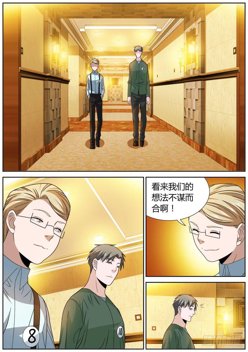 088 不败之王-第88话