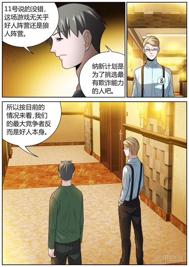 088 不败之王-第88话