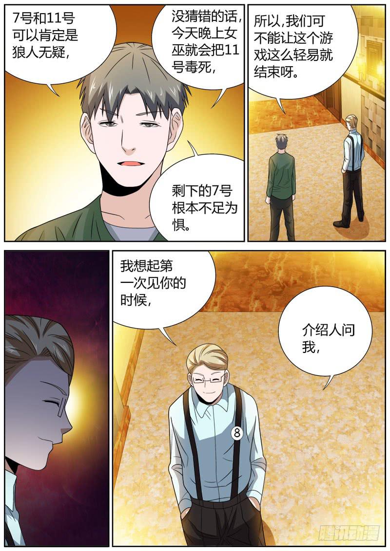 088 不败之王-第88话