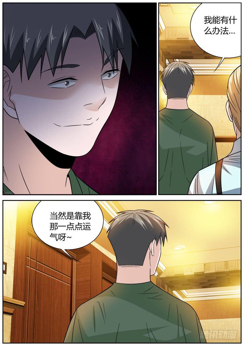 088 不败之王-第88话