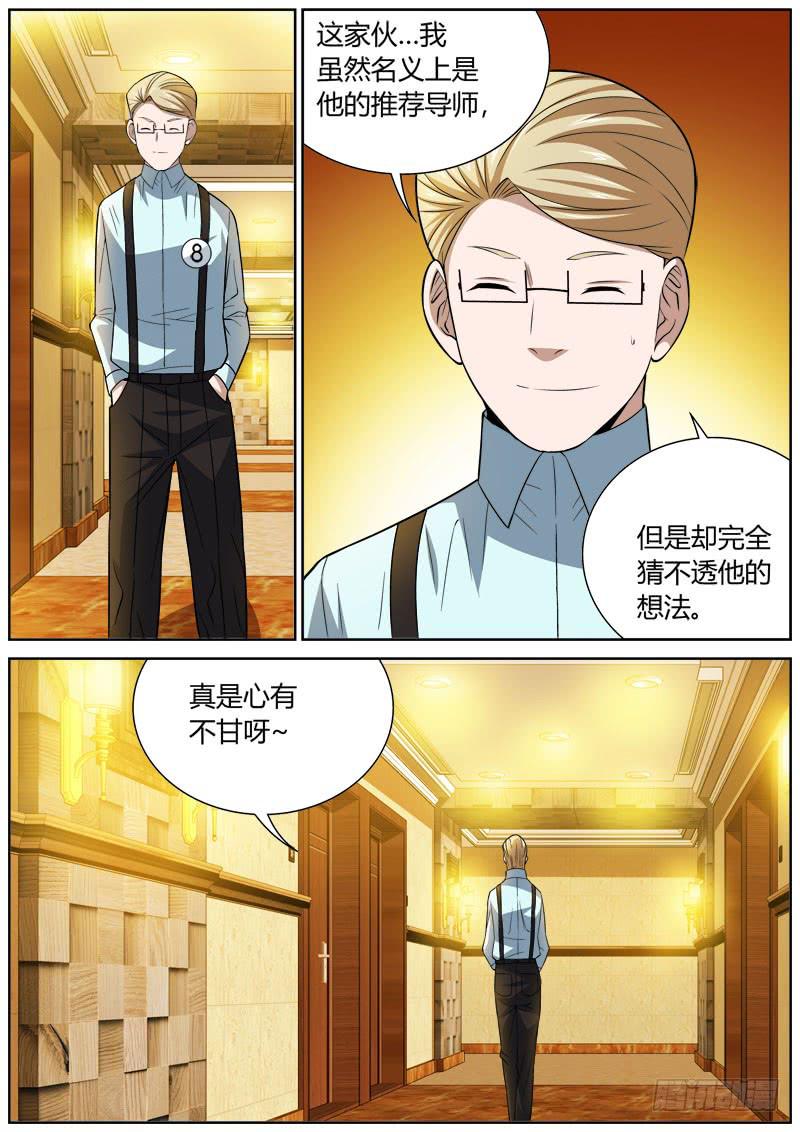 088 不败之王-第88话