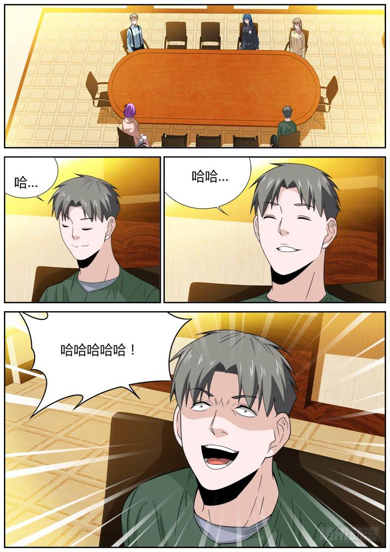 092 深藏不露-第92话