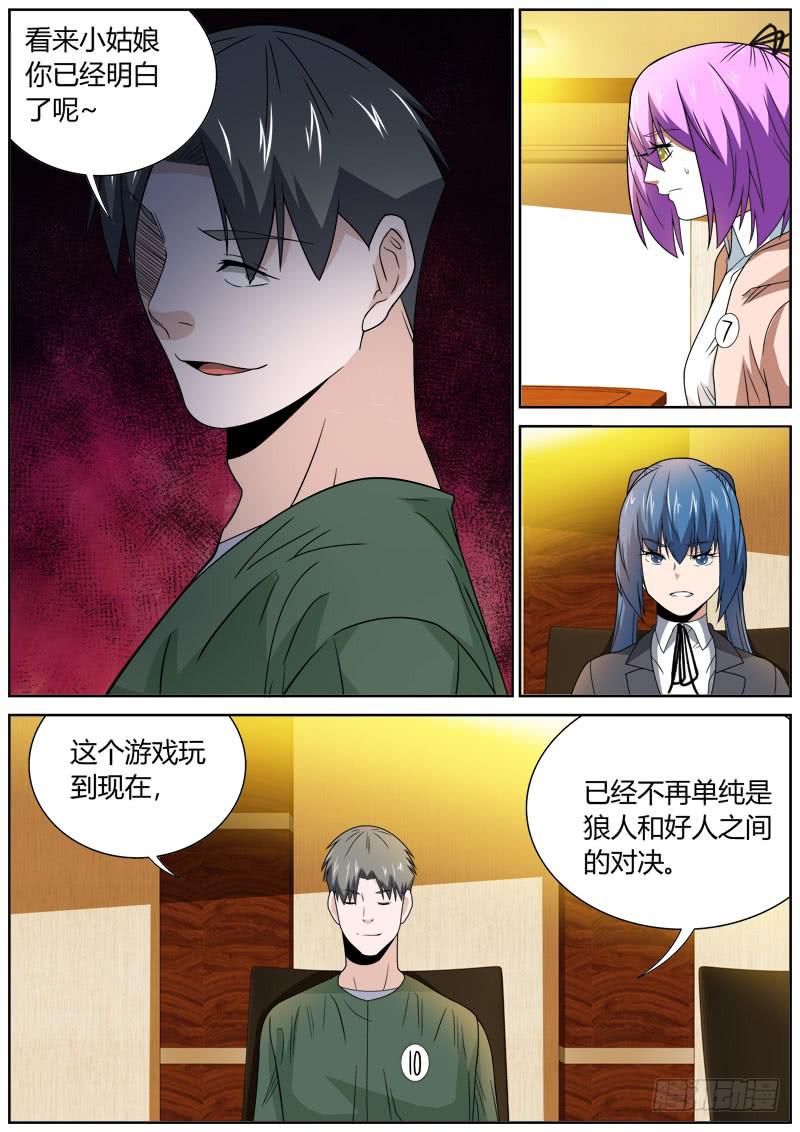 092 深藏不露-第92话