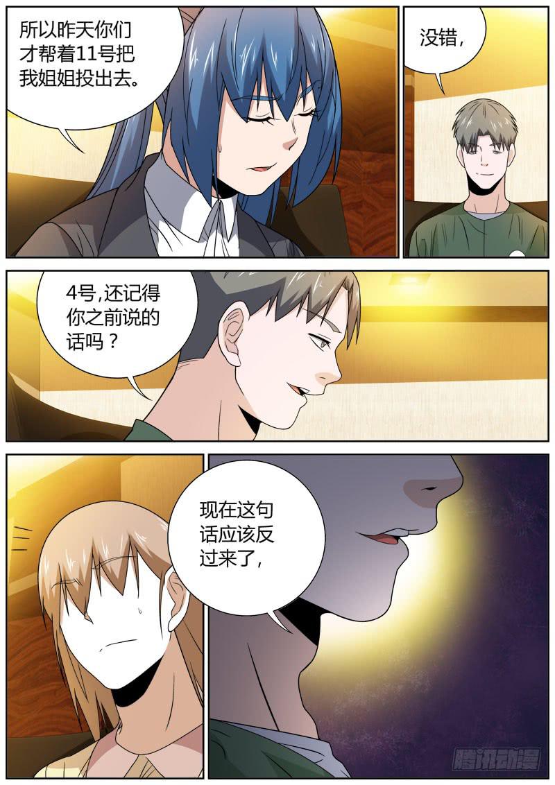 092 深藏不露-第92话