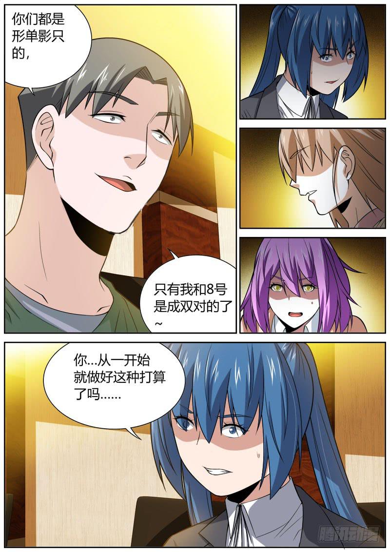 092 深藏不露-第92话