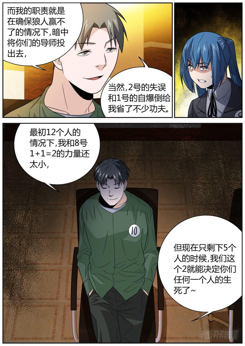 092 深藏不露-第92话