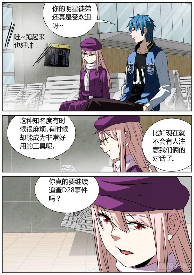 100 机场-第100话