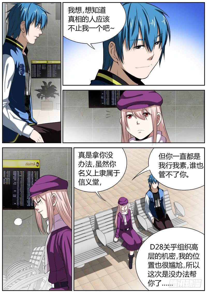 100 机场-第100话