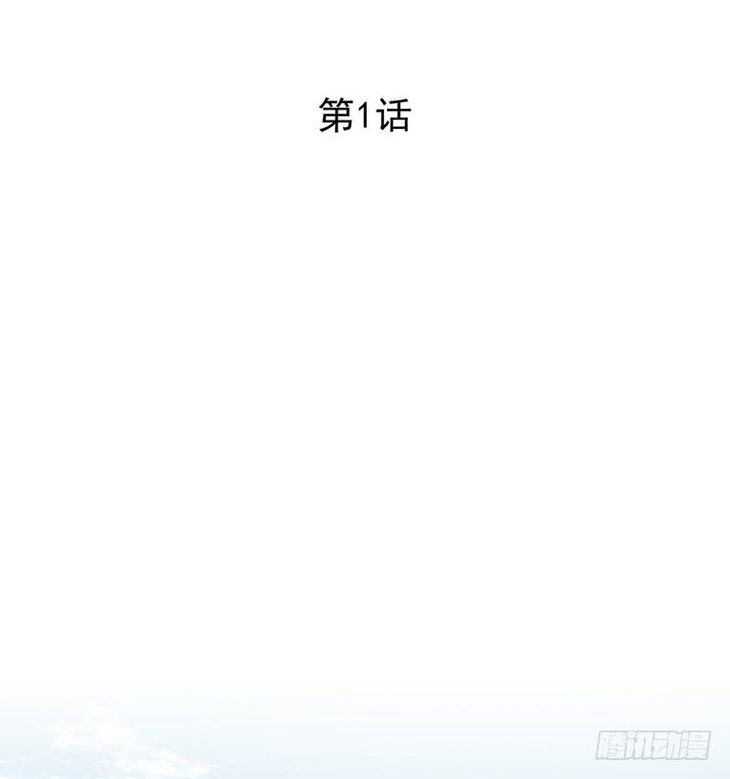 第一话上(1/2)-第2话