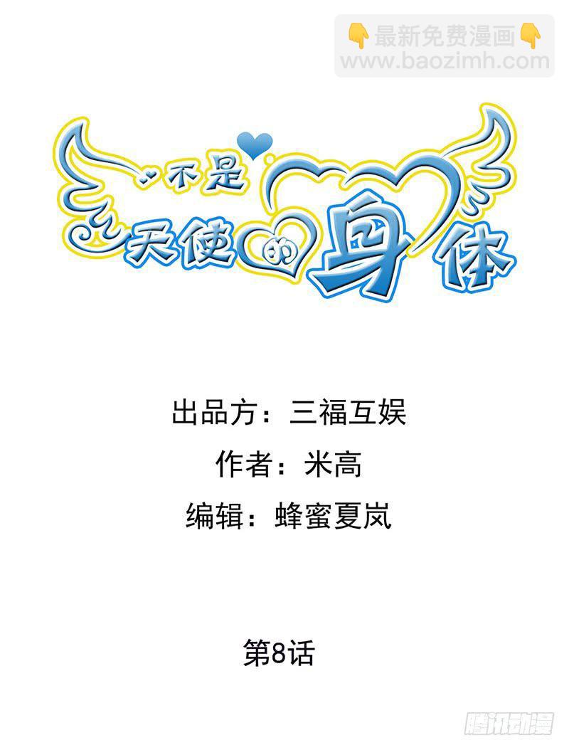 第八话上-第16话