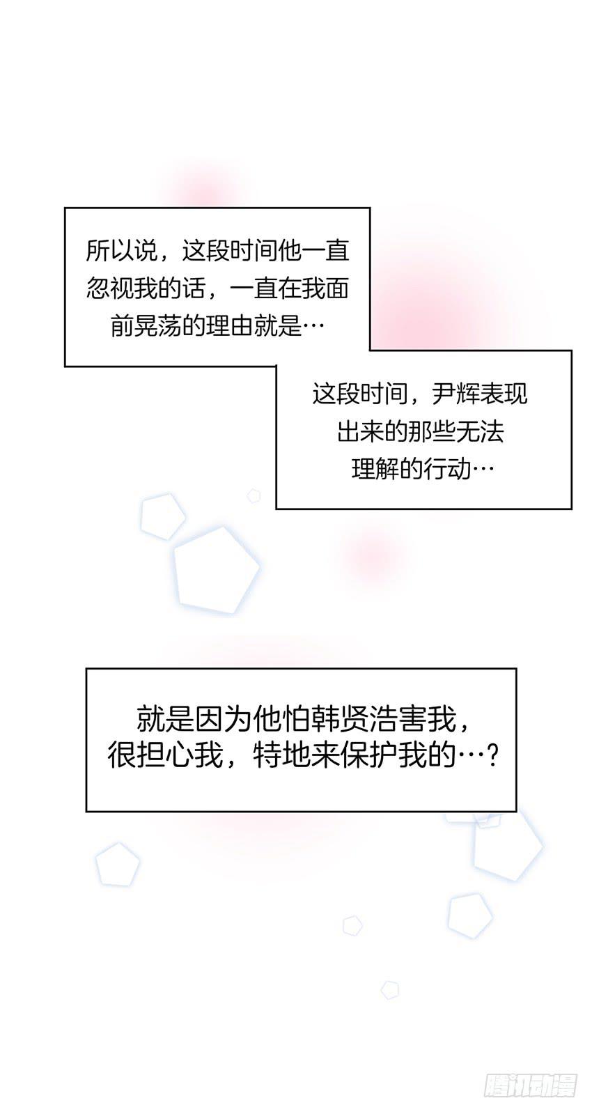 第八话上-第16话