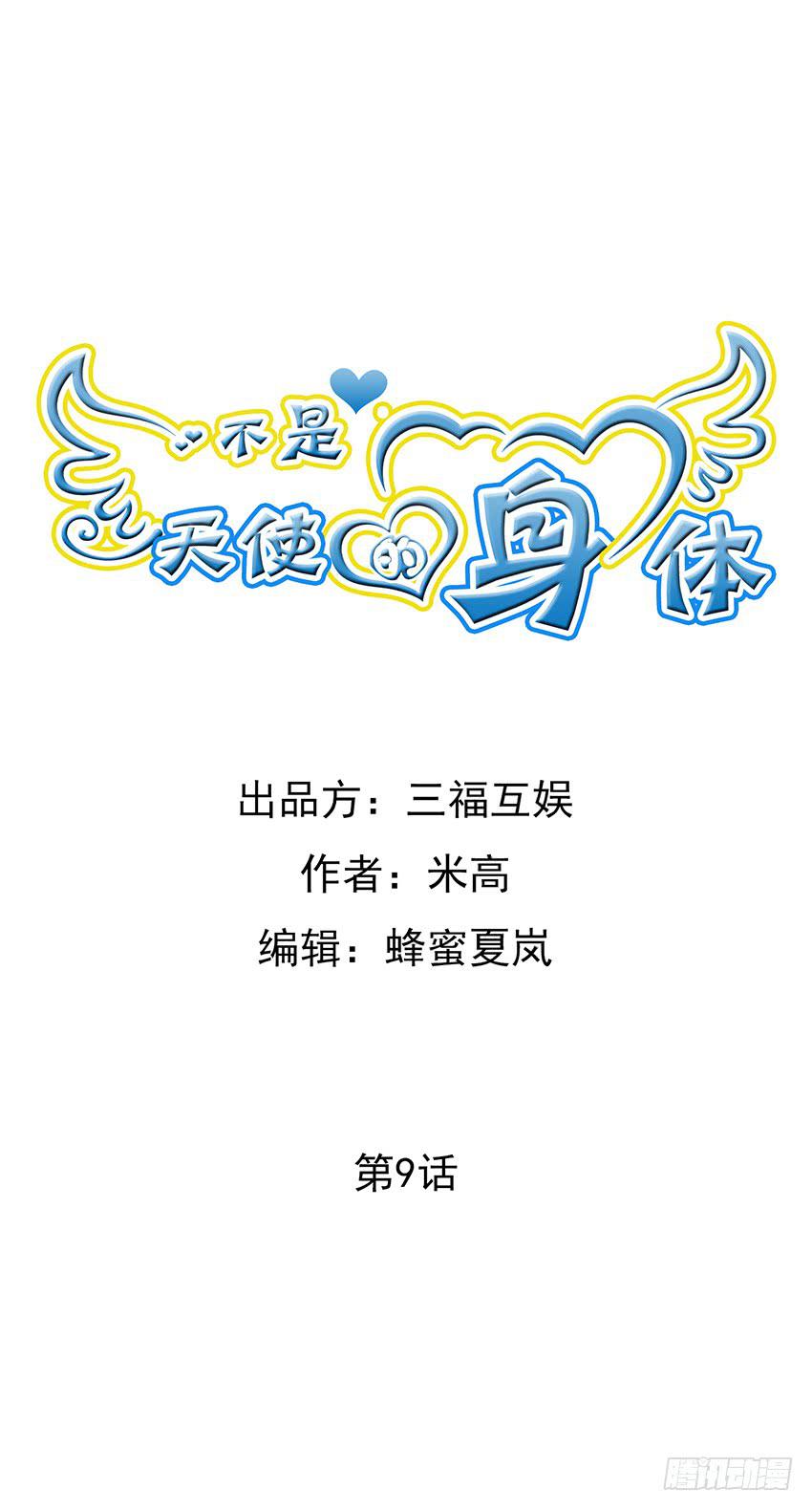 第九话上-第18话