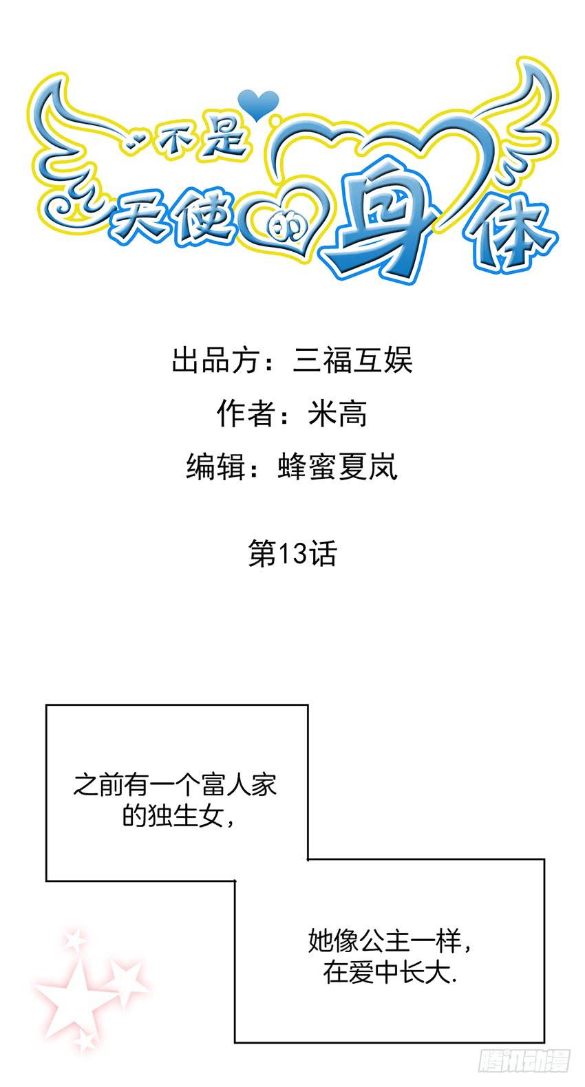 第十三话上-第26话