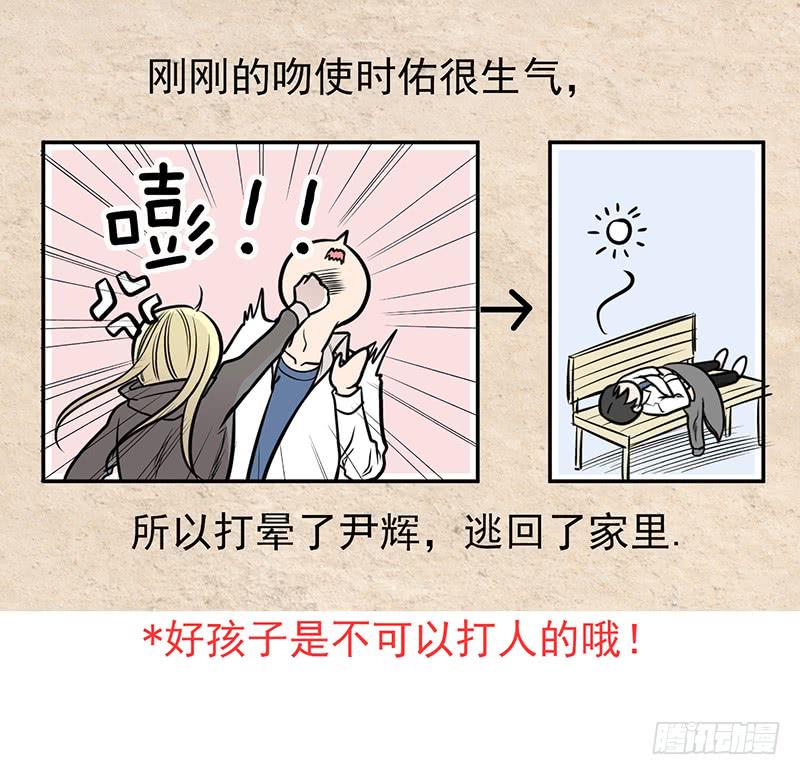 第二话上-第4话