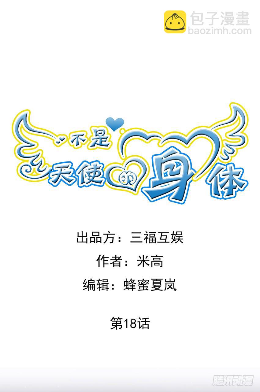 第十八话上-第36话