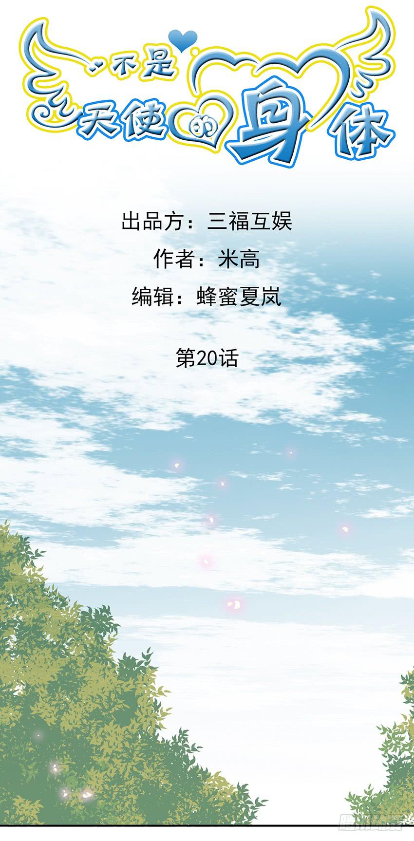 第二十话上-第40话