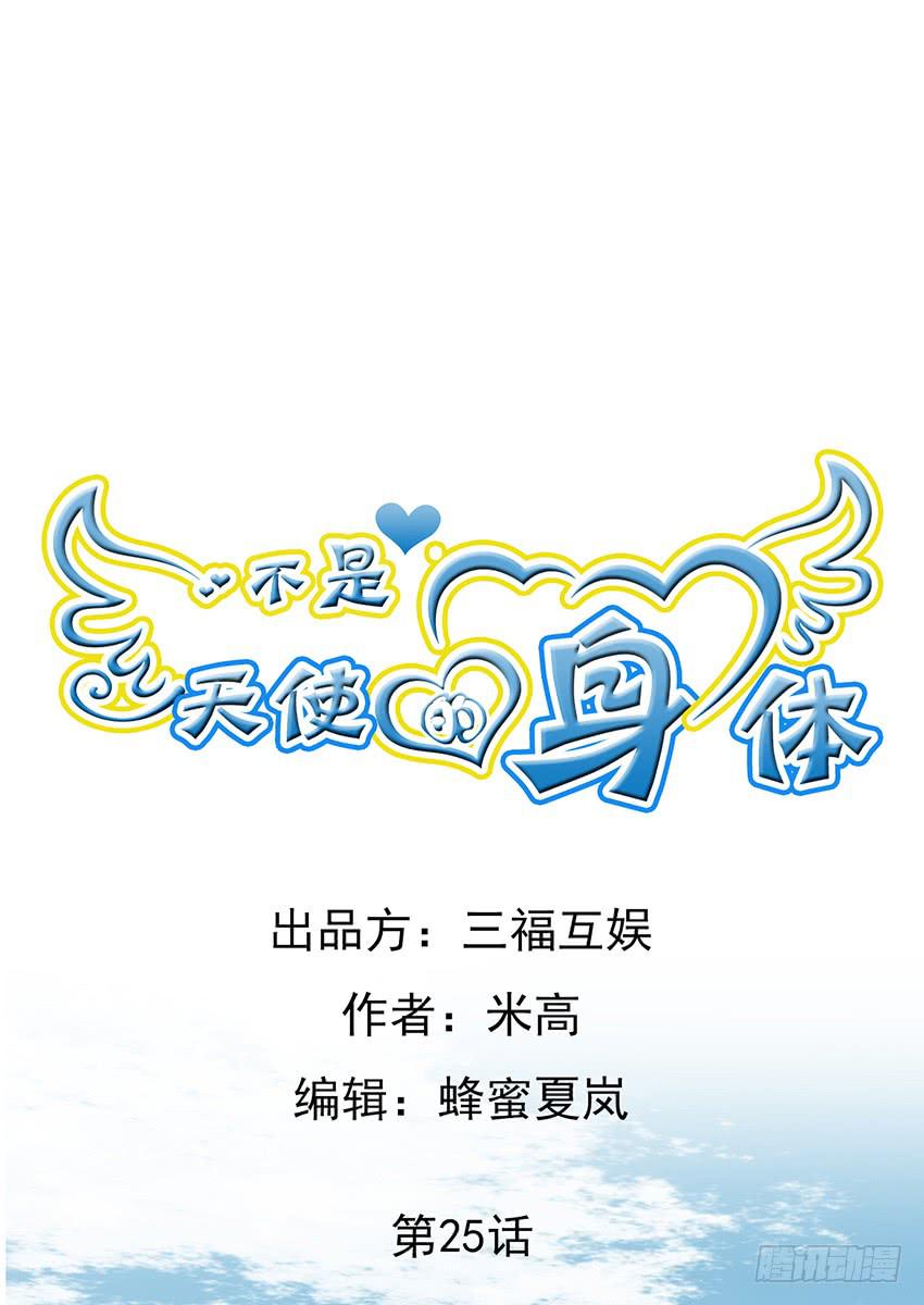 第二十五话上-第50话