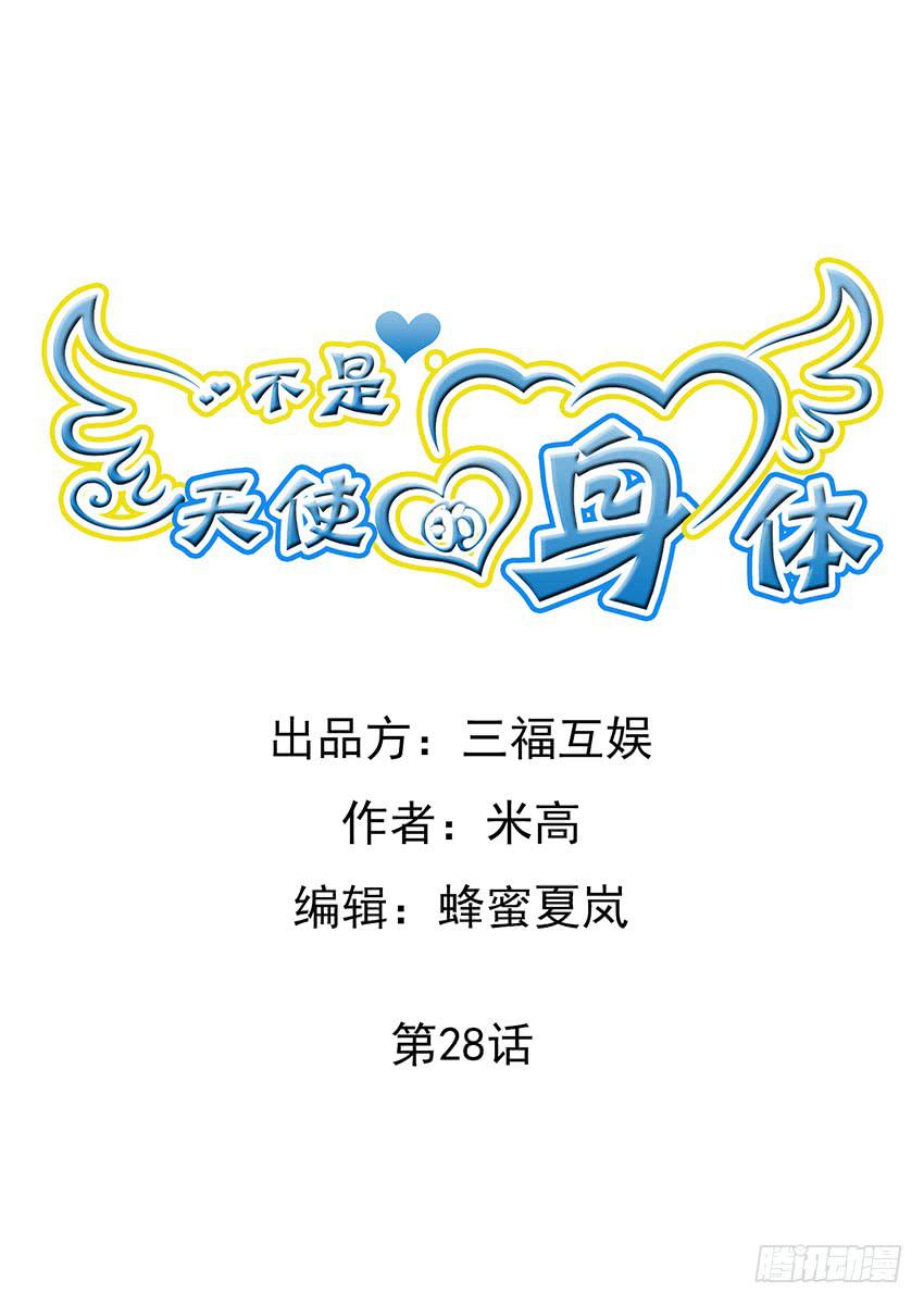 第二十八话上-第56话