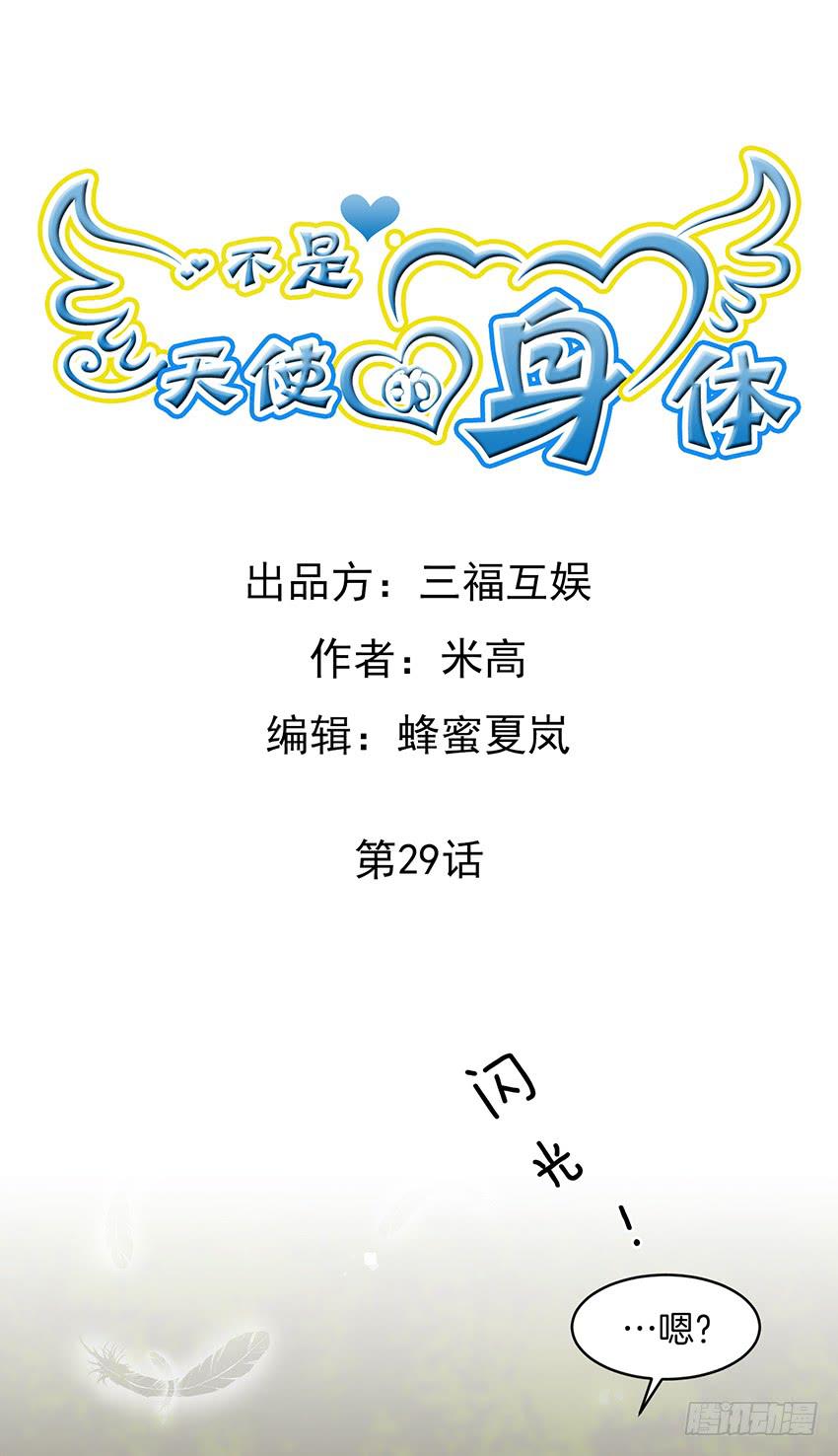 第二十九话上-第58话