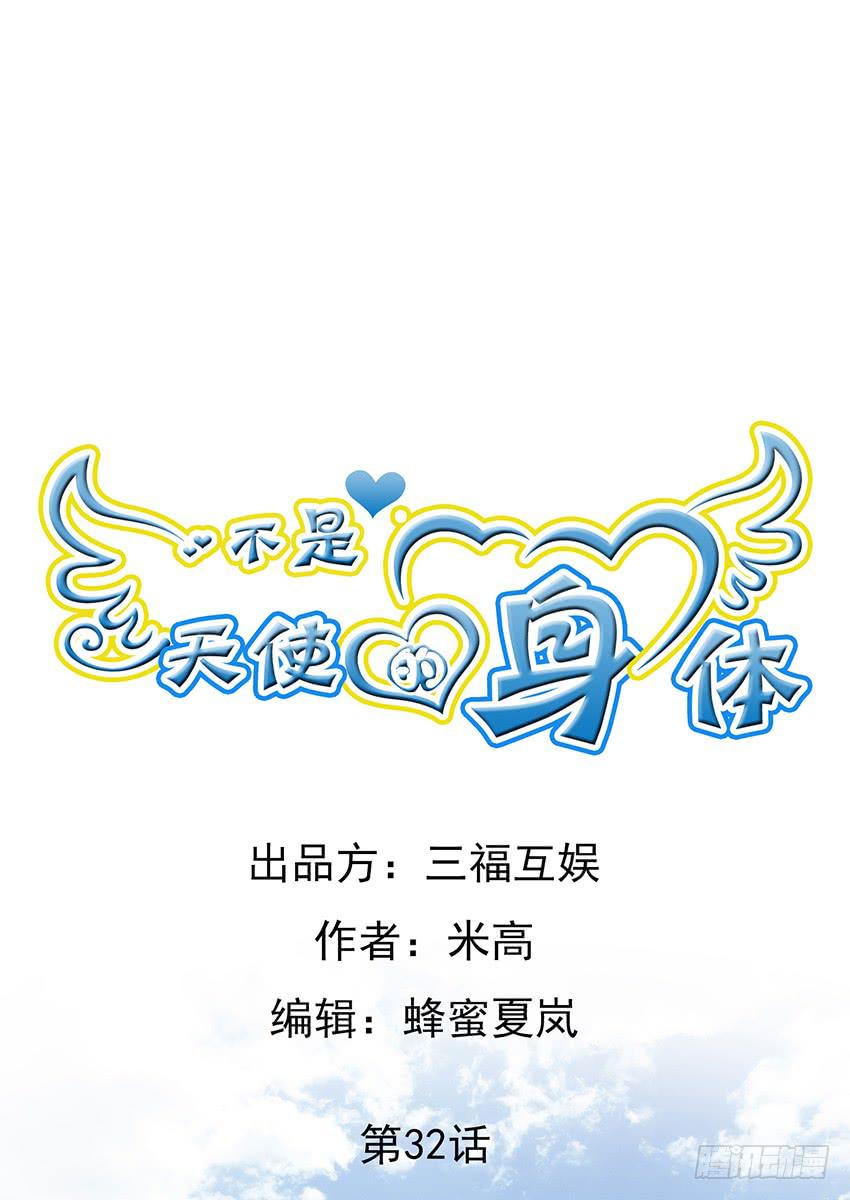 第三十二话上-第64话