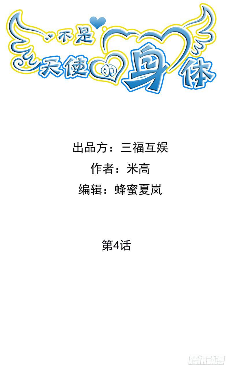 第四话上-第8话