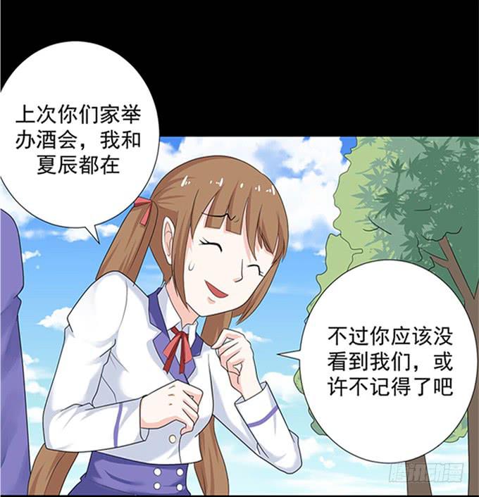 14-我觉得你们两挺配的~-第14话