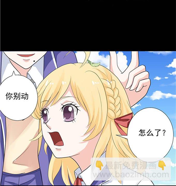 14-我觉得你们两挺配的~-第14话