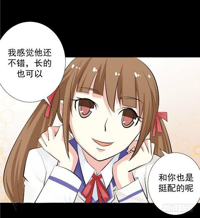 14-我觉得你们两挺配的~-第14话