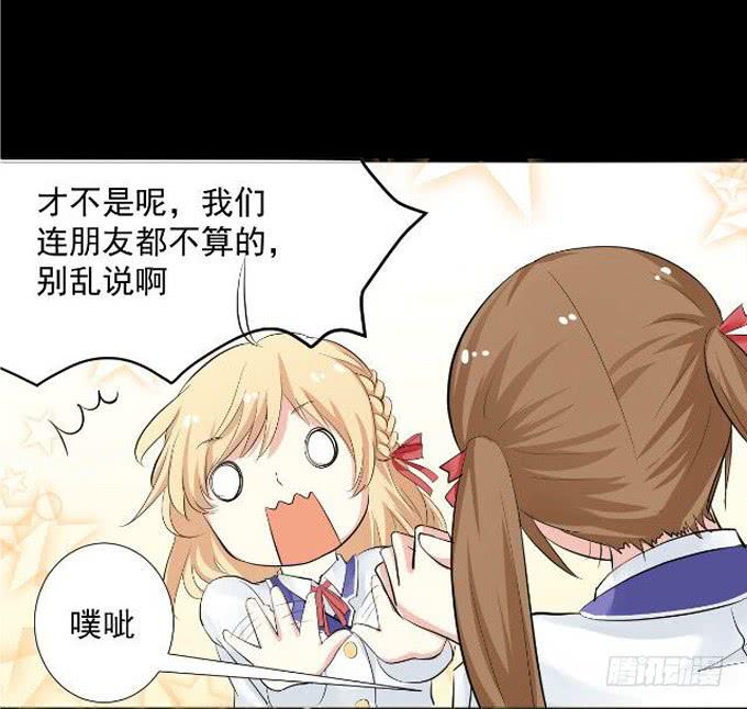 14-我觉得你们两挺配的~-第14话