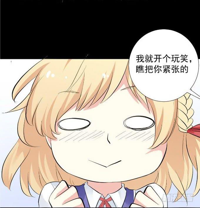 14-我觉得你们两挺配的~-第14话