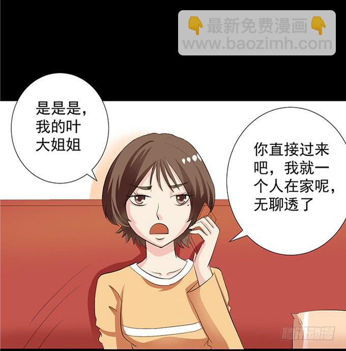 14-我觉得你们两挺配的~-第14话