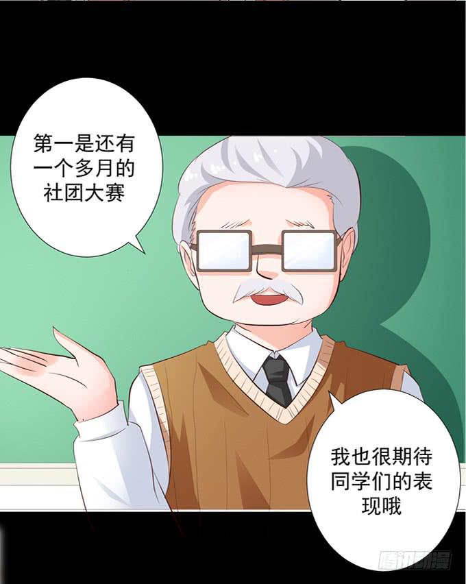 14-我觉得你们两挺配的~-第14话