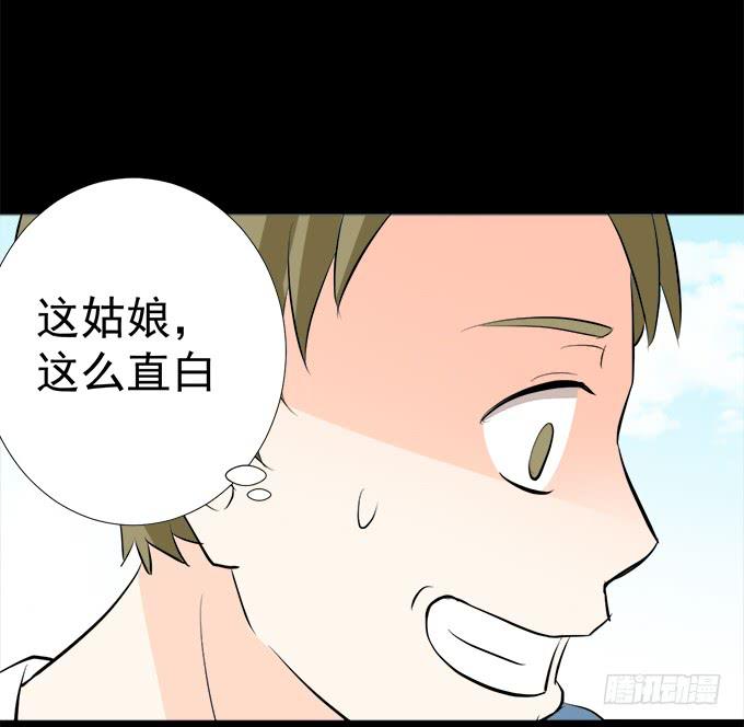 18&mdash;请和我交往吧！(1/2)-第18话