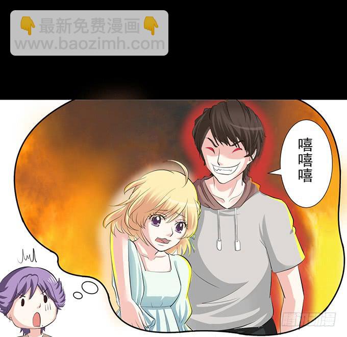 18&mdash;请和我交往吧！(1/2)-第18话