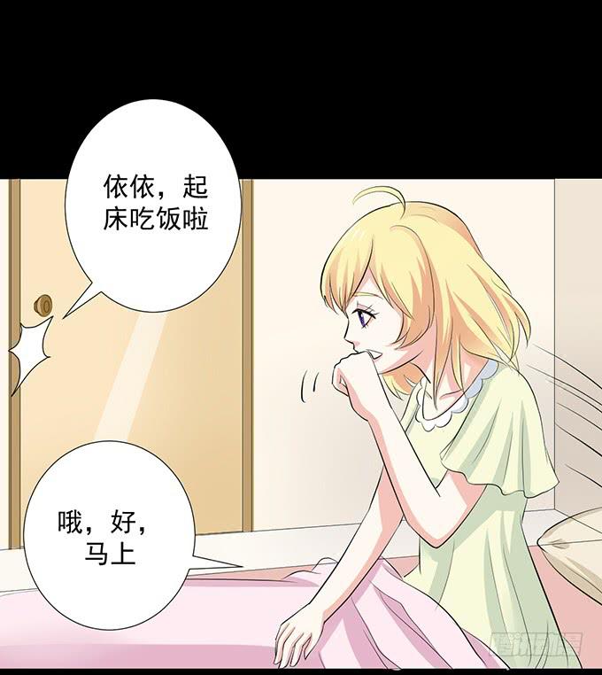 20-叶依的梦~-第20话