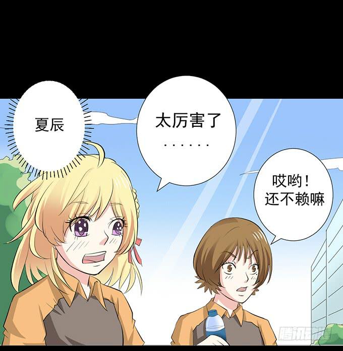 20-叶依的梦~-第20话