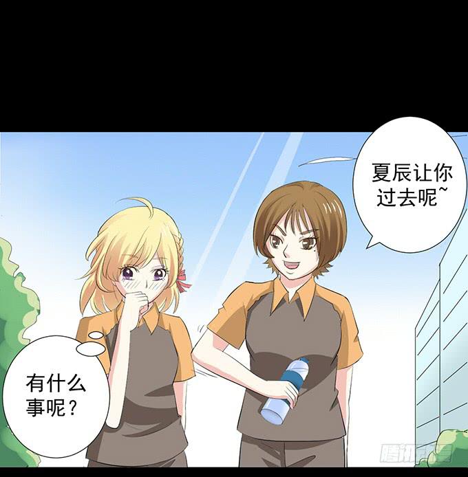 20-叶依的梦~-第20话