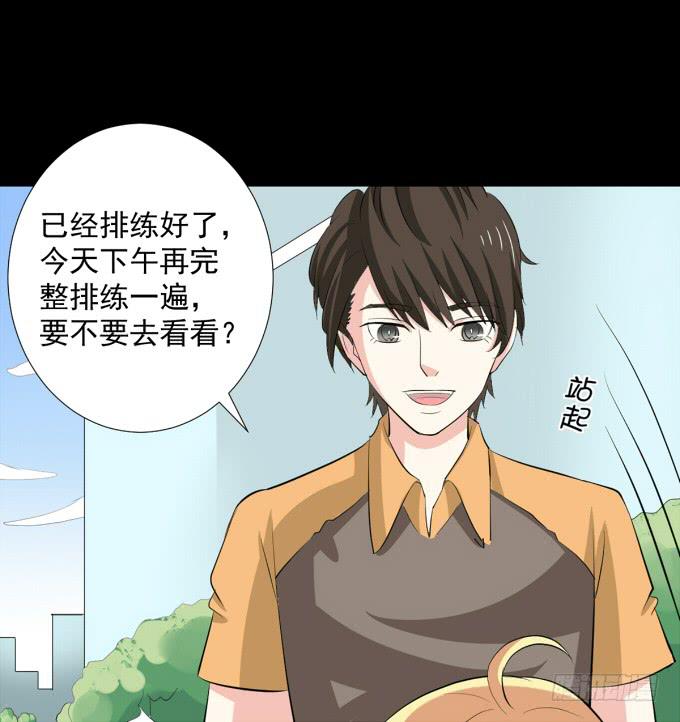 20-叶依的梦~-第20话