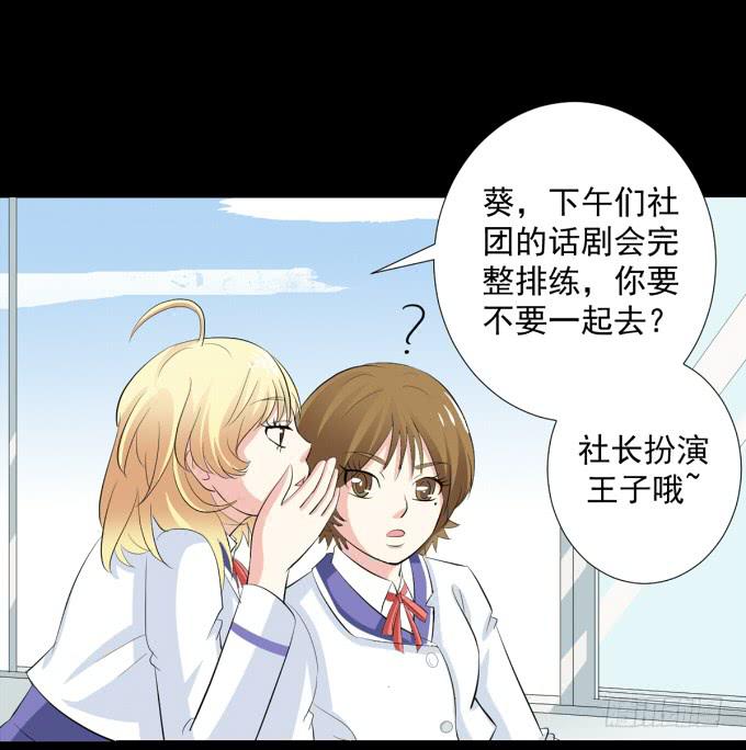 20-叶依的梦~-第20话